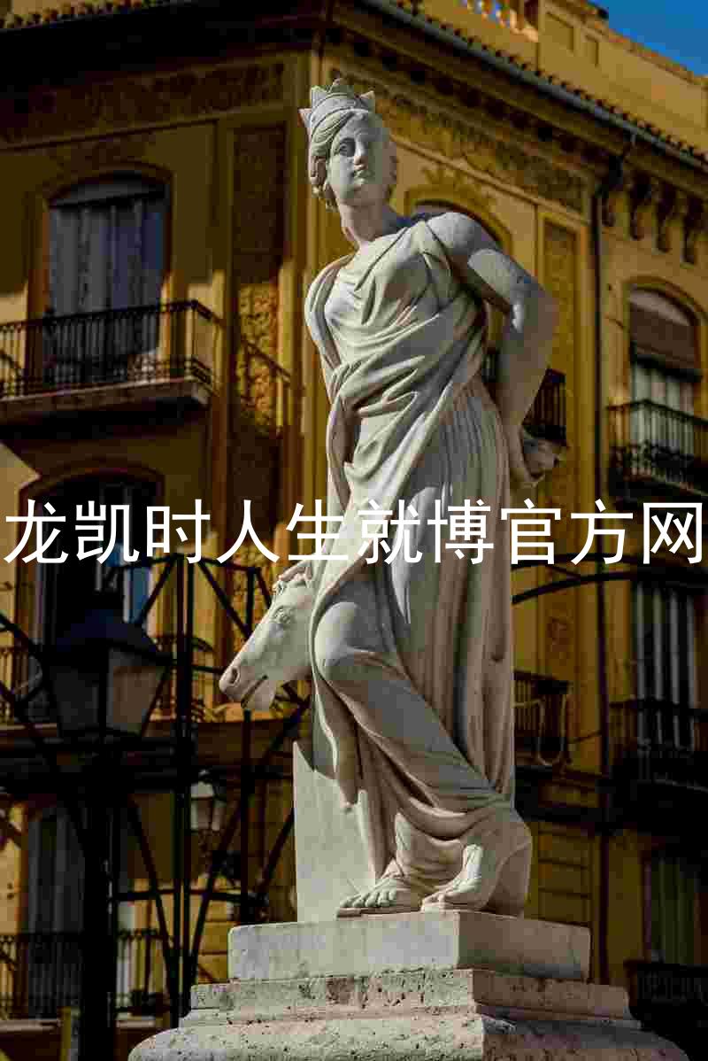 尊龙凯时人生就博官方网站