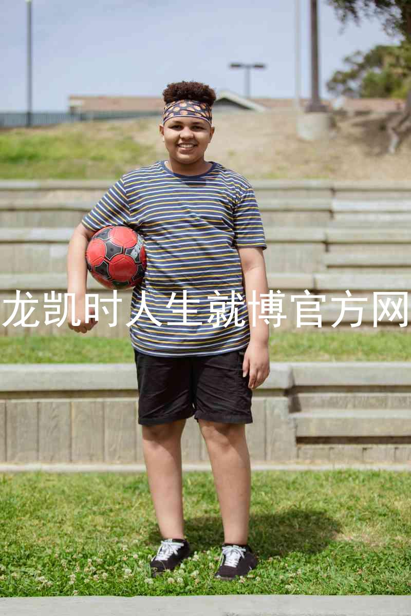 尊龙凯时人生就博官方网站